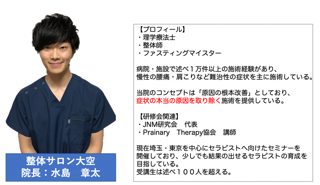 リハビリ